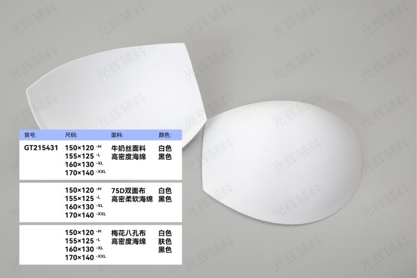 牛奶丝高密度棉柔软胸垫 - 图片 10