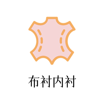 布衬内衬