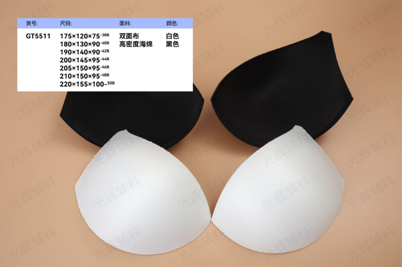 双面布高密海绵定型内衣插片 - 图片 3